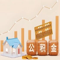 崇左公积金代取指南：十大情况详解摘要。