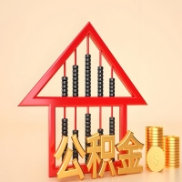 关于崇左公积金代取的事情，我想谈谈个人的想法，或许对你有帮助。