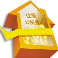 崇左公积金租房提取不成功咋弄的？谁能给我说说啊？看这里有你需要的答案！