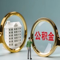 崇左公积金交了几年来，想取点出来行吗？能不能让我立马拿钱，需要我怎么配合啊？